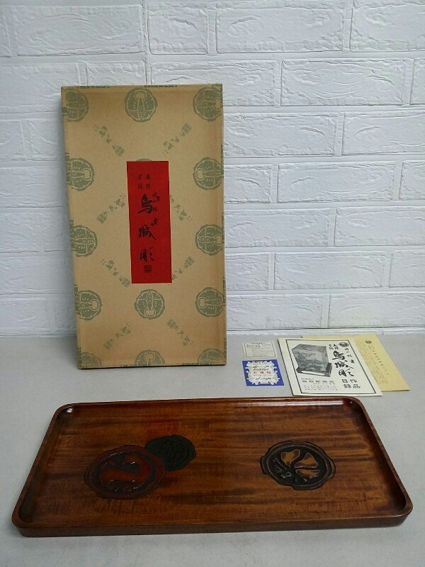 烏城彫 うじょうぼり 岡山特産 サービス盆 尺4 お盆 漆器 うるし塗装