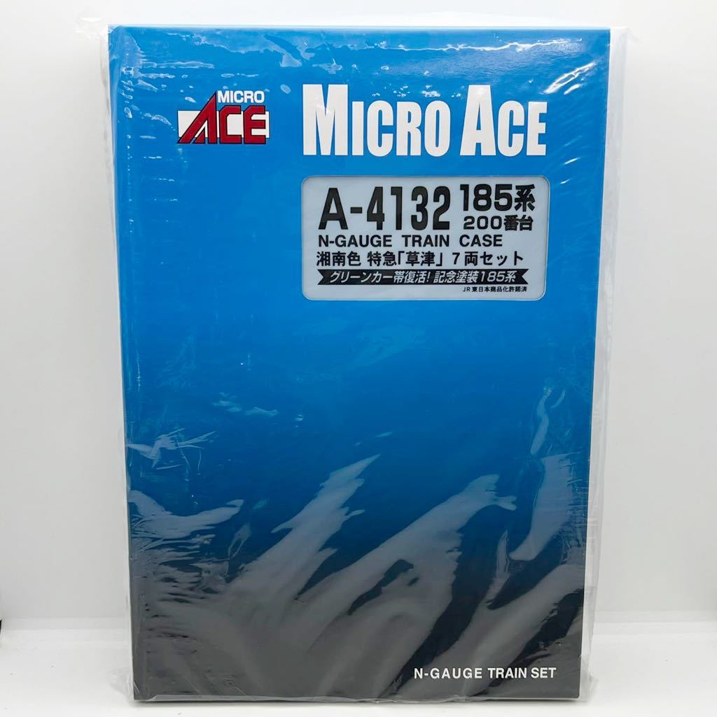 中古マイクロエース Nゲージ 185系200番台 湘南色 特急「草津」 7両 新品