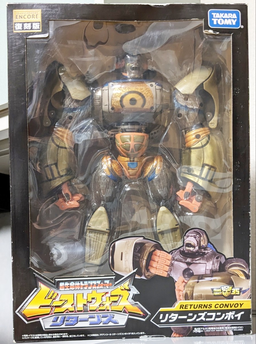 タカラトミー トランスフォーマー アンコール ビーストウォーズ