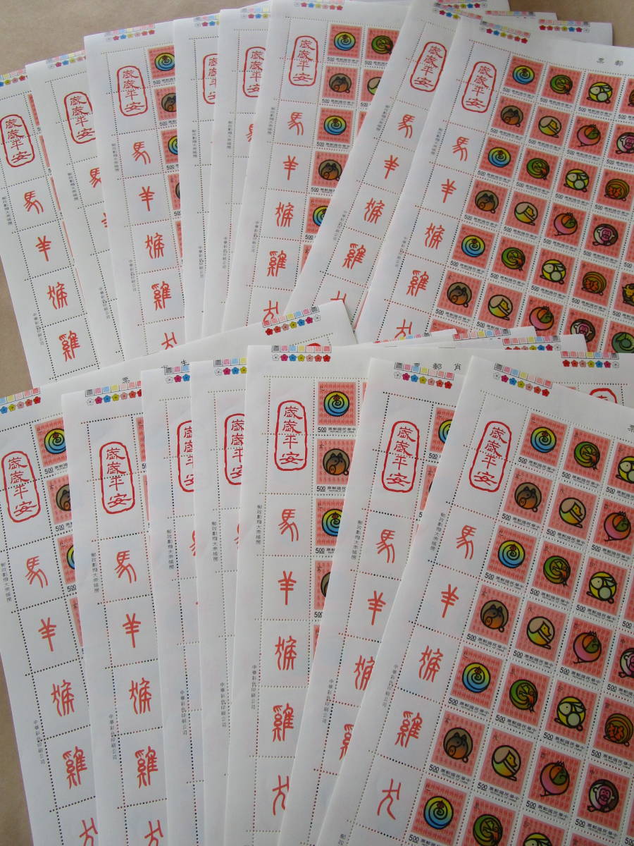 1628 外国 海外切手 中華民国 台湾 古典小説 紅楼夢 4種完 1628 外国