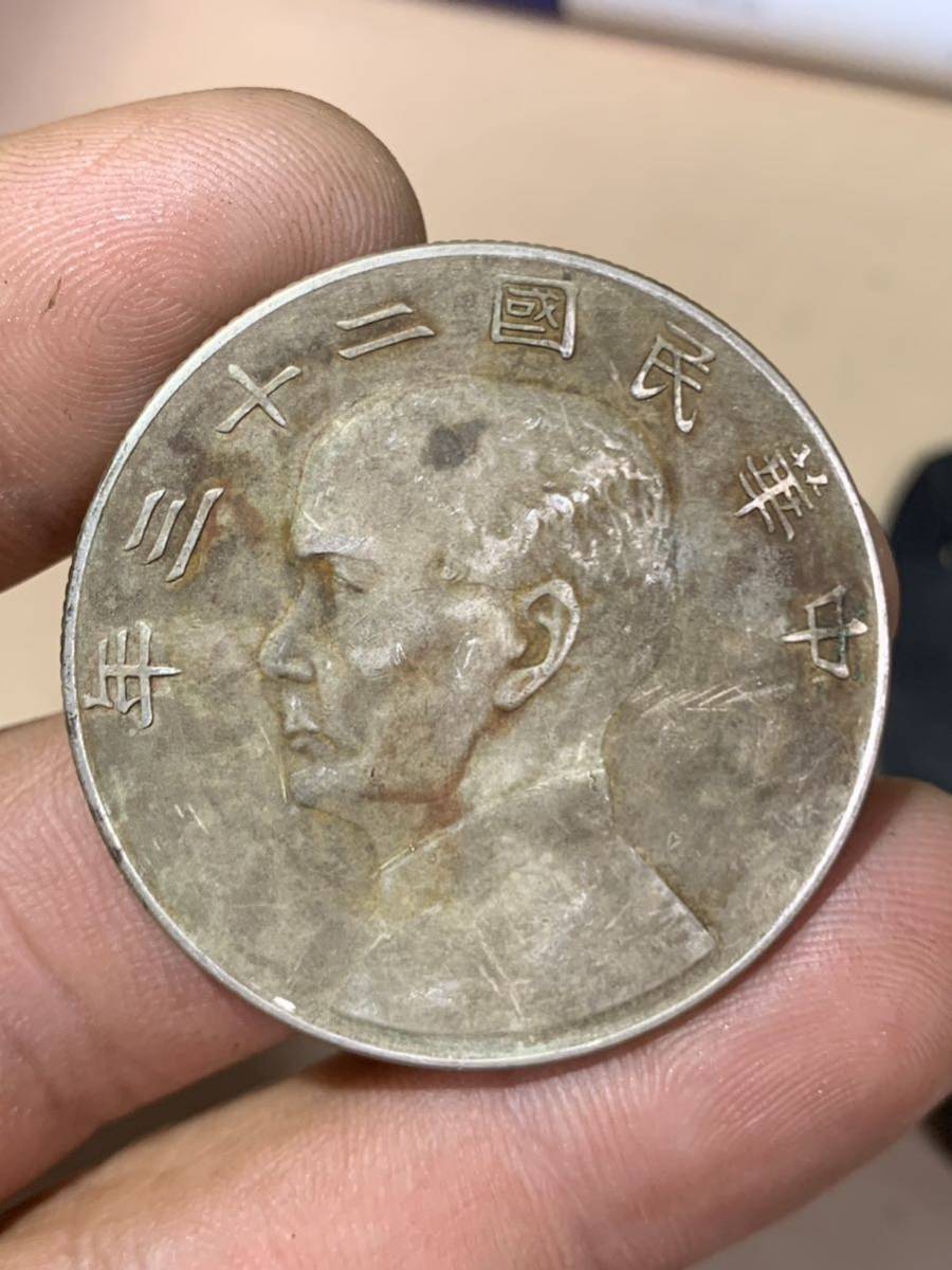 中国古銭 中華民国二十三年 壹圓銀貨 孫文・ジャンク船 壱