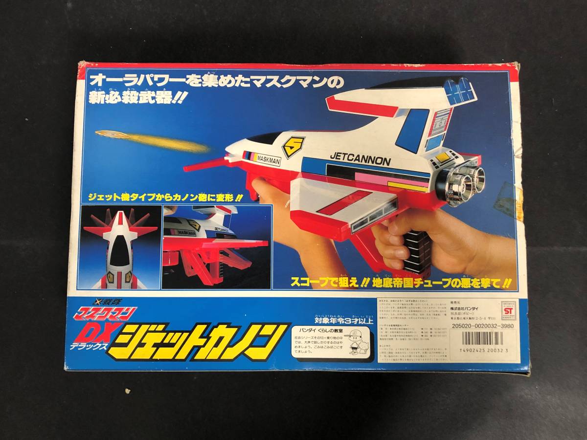バンダイ 光戦隊マスクマン DXジェットカノン 売れ筋】 DXグレート