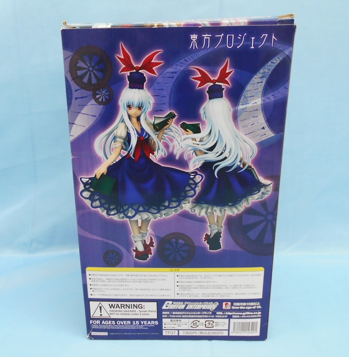 未開封知識と歴史の半獣『上白沢慧音 クリアver.』東方 グリフォン