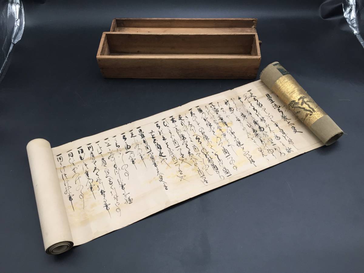 巻物日置流弓條古いものby kiiyann