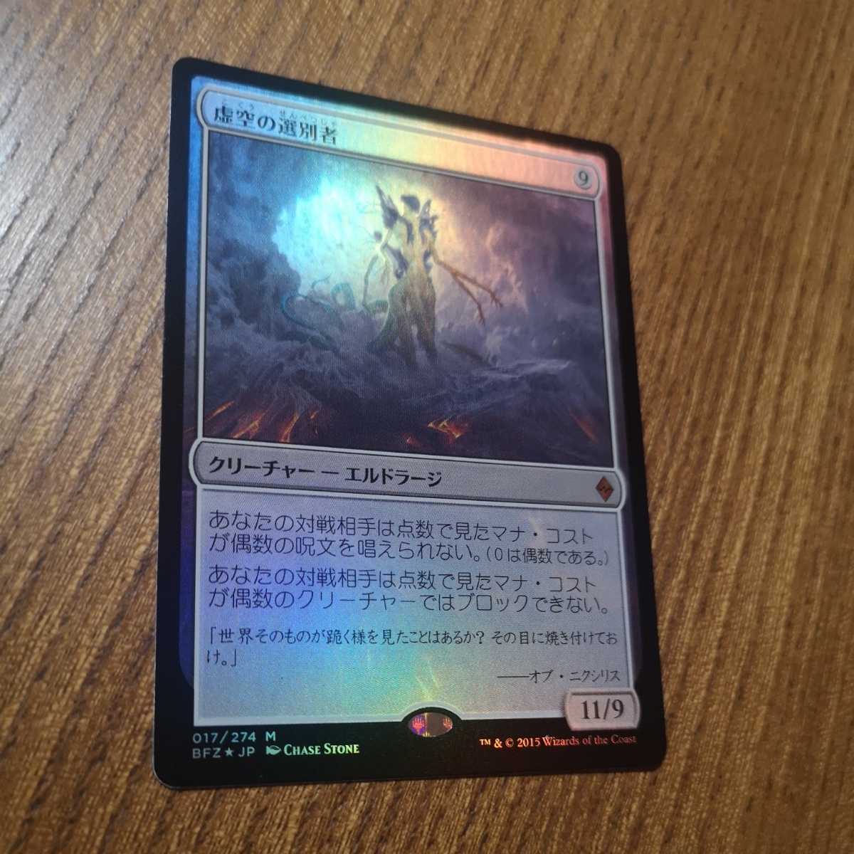 MTG Parallax Wave Foil パララクスの波 英語