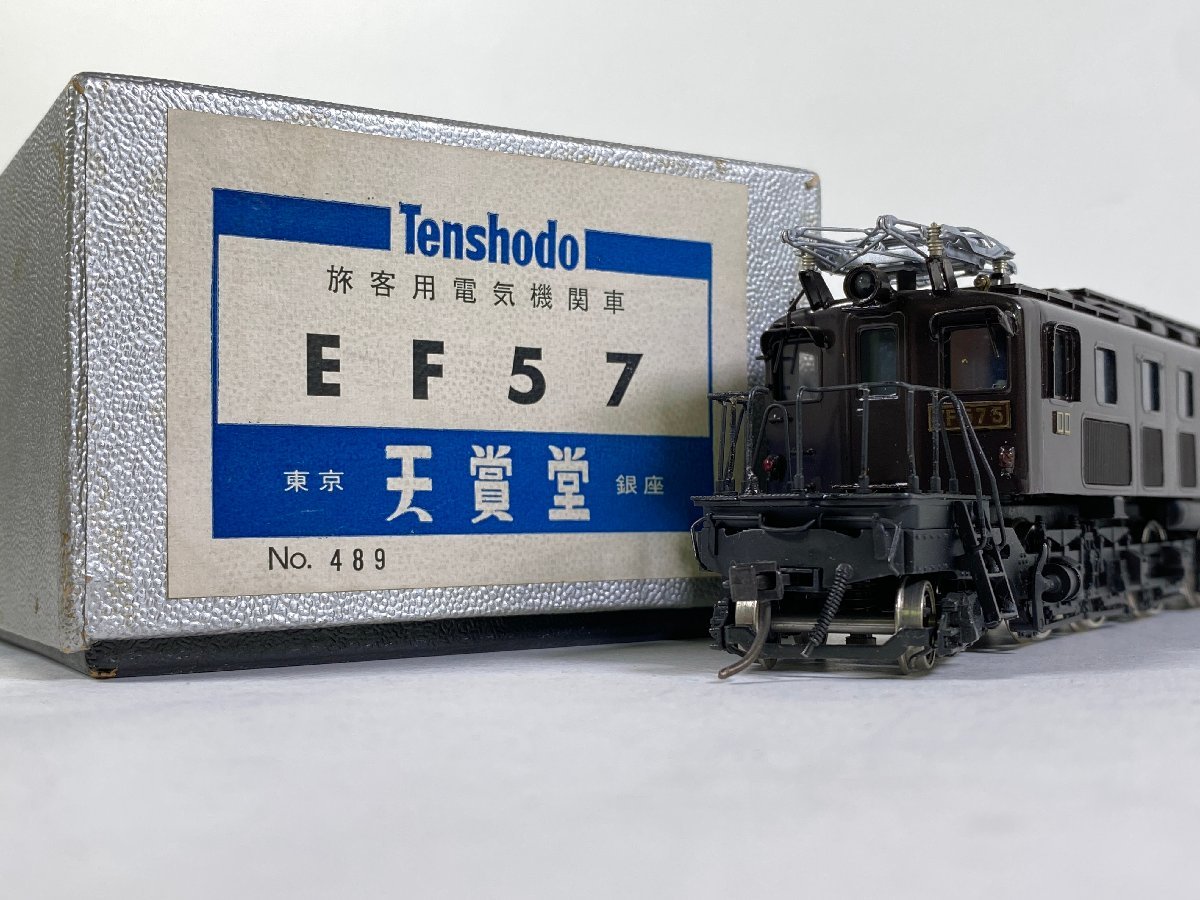 天賞堂 Tenshodo EF 57 No.489 HOゲージ 鉄道模型 ジャンク O6687678