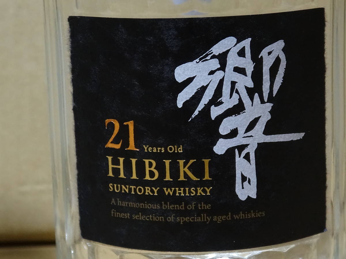 響21年空瓶3本セット 響21年 空瓶3本セット