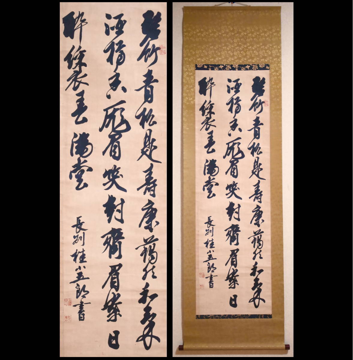 模写 木戸孝允筆 漢詩 書掛軸 松菊 桂小五郎 長州藩士 勤王志士