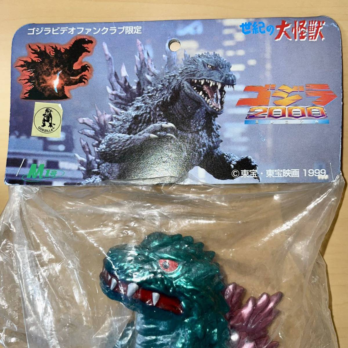 ビデオファンクラブ限定 ゴジラ2000 ミレニアム 世紀の大怪獣 M 1号 未