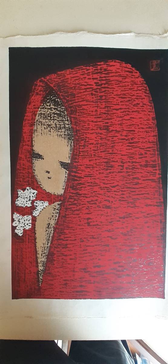 河野薫□ 木版画『 夢 』 落款有 額装 幻の版画家 国画会会員