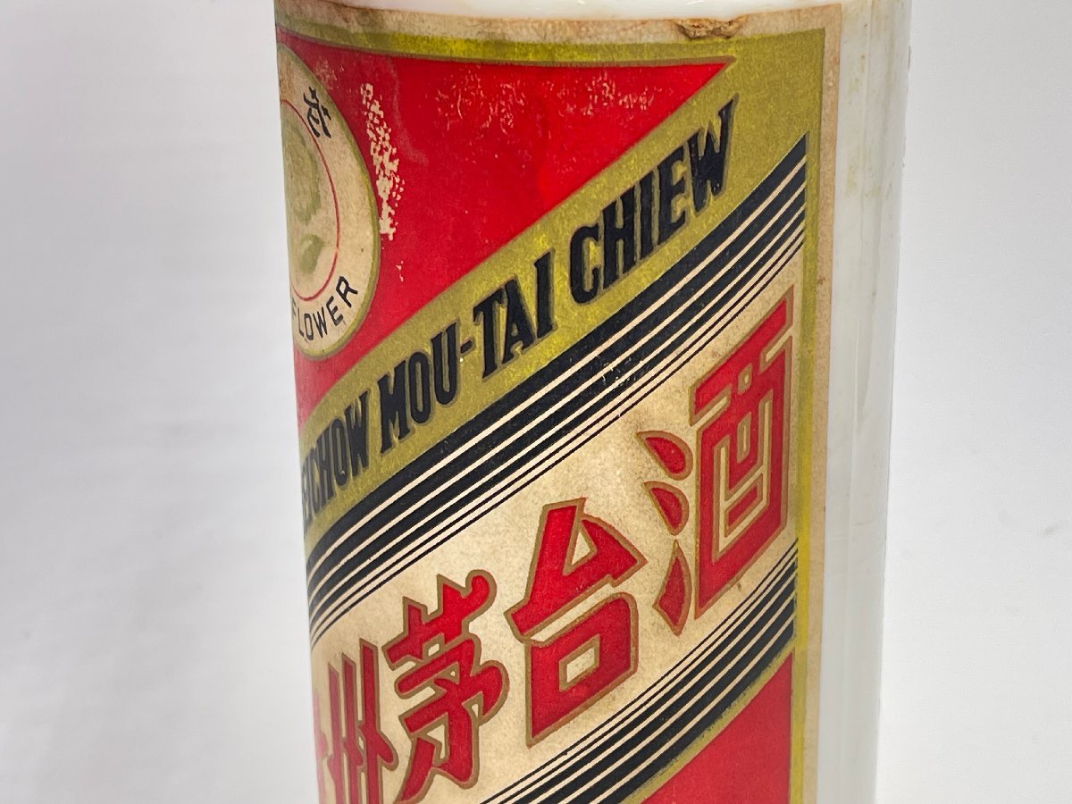 ◇未開栓 貴州茅台酒 年代不明 マオタイ酒 サンフラワー 葵花ラベル