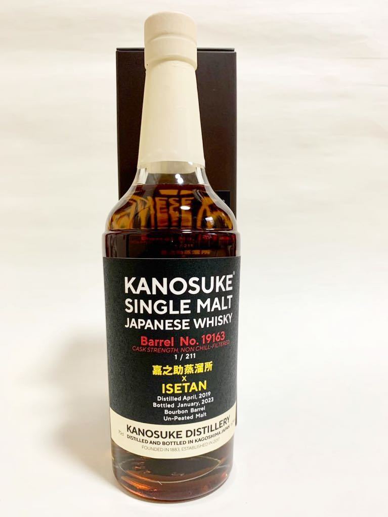 嘉之介ウイスキー伊勢丹コラボ19163