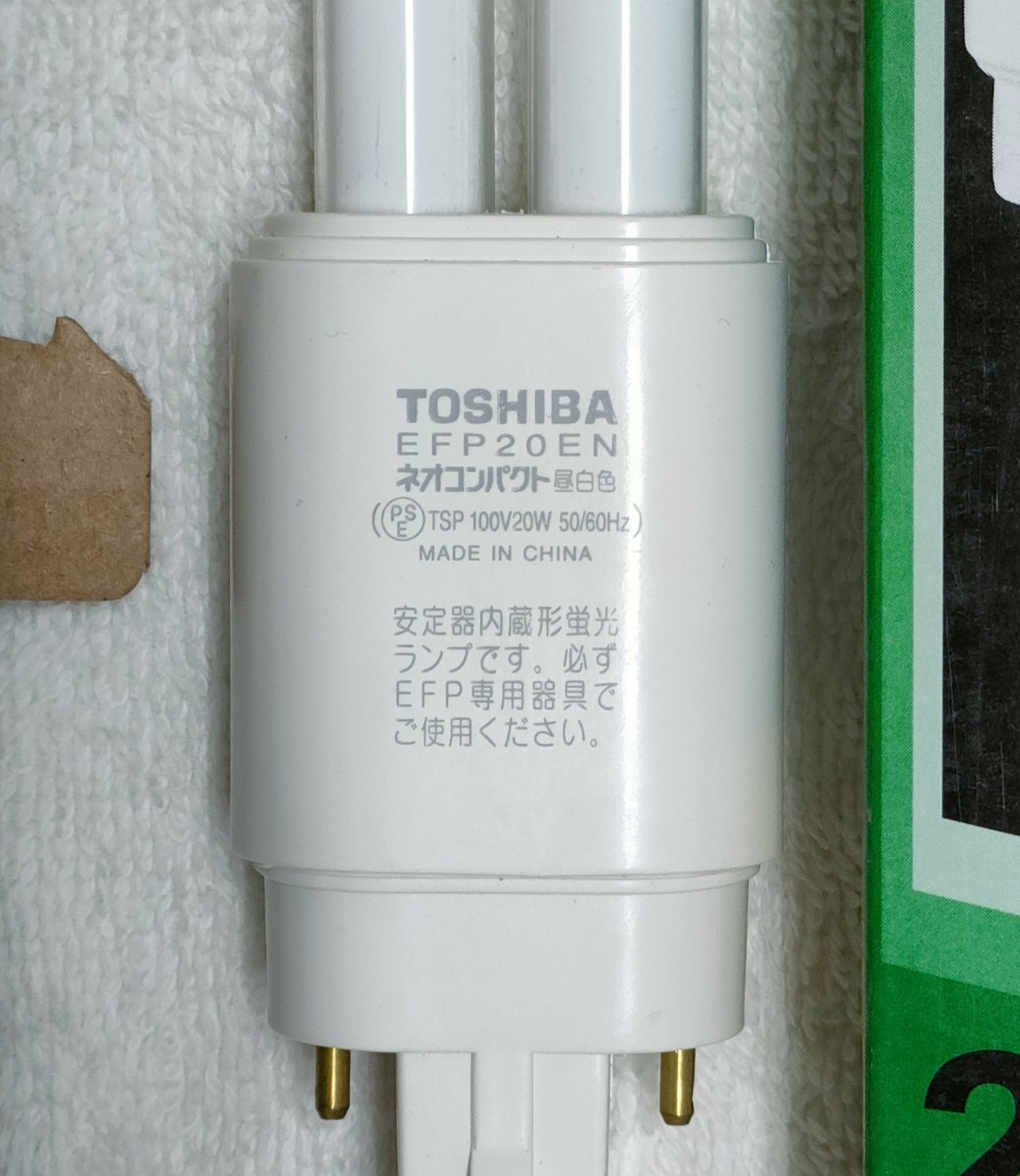 コンパクト形蛍光ランプ EFP20EN 東芝 昼白色 ネオコンパクト 20W