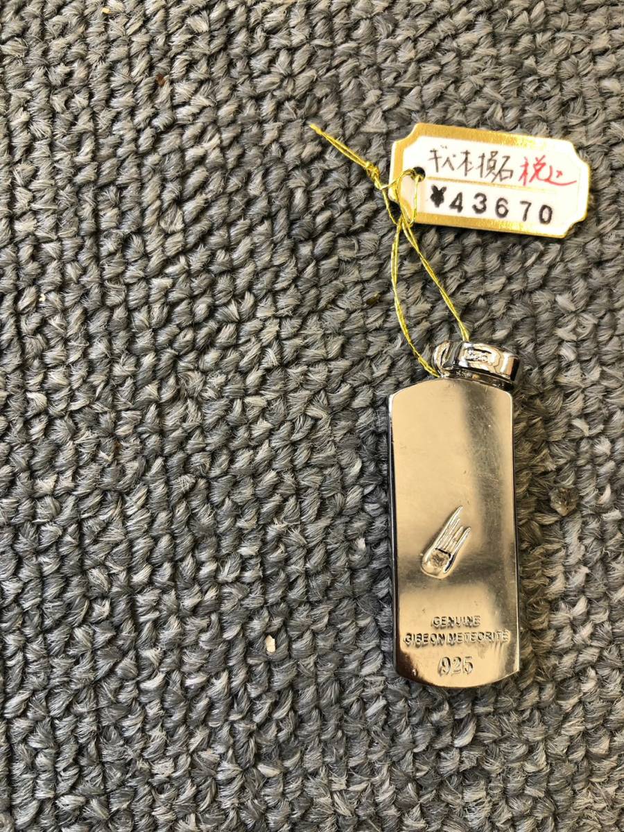 鑑定書付きモルダバイトペンダント タグ付き未使用品 ギベオン隕石