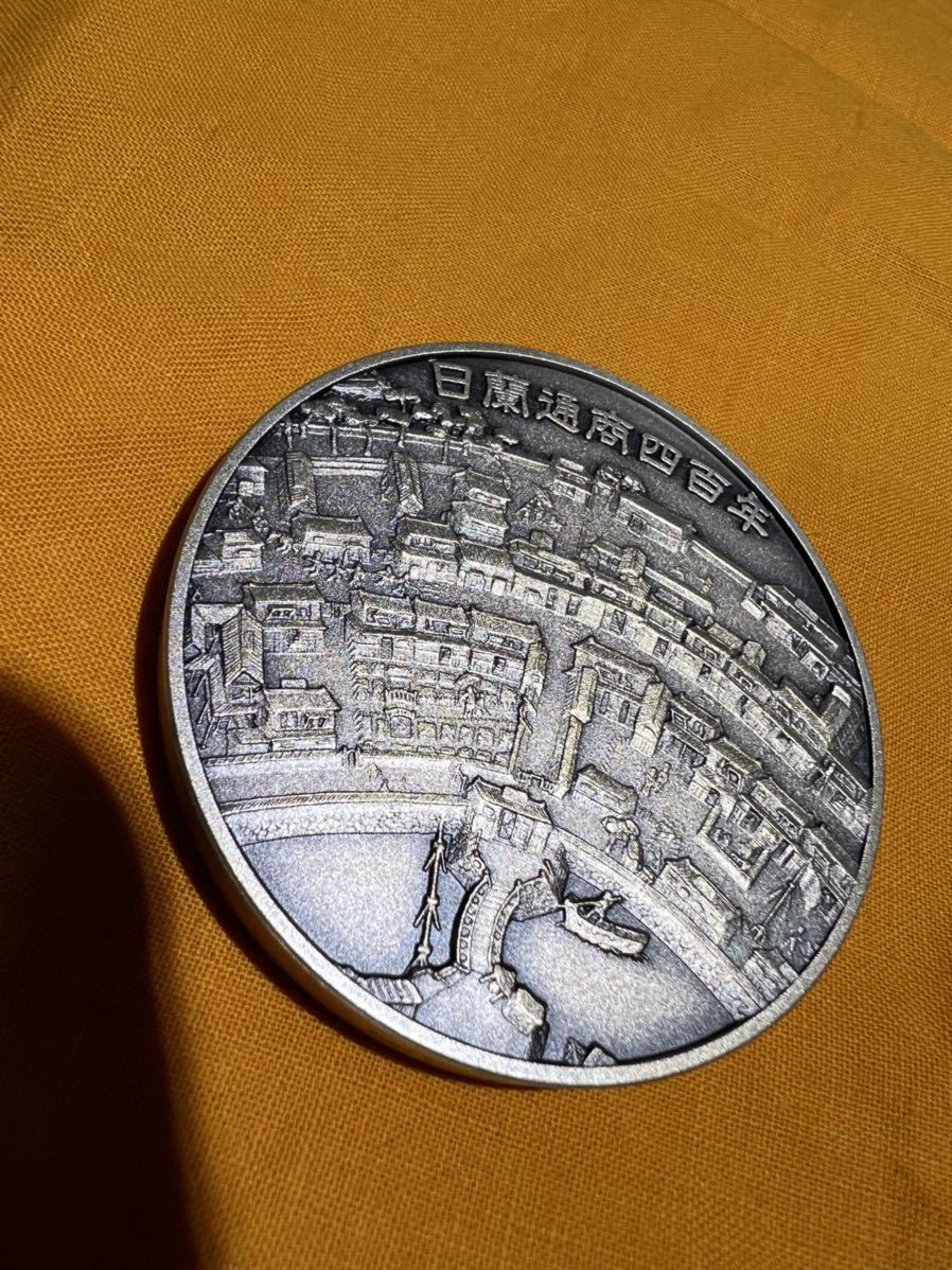 日蘭通商400周年記念 純銀メダル 約160g 日本とオランダの歴史を刻む
