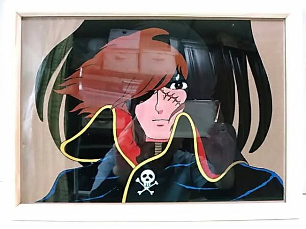 松本零士 ◇キャプテンハーロック◇ 額入りセルポスター