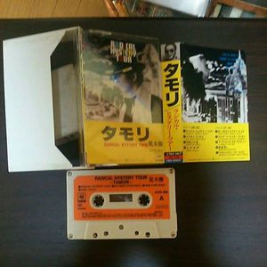 アンフィニMS7とMS8のカセットテープ（非売品） カセットテープ 非売品