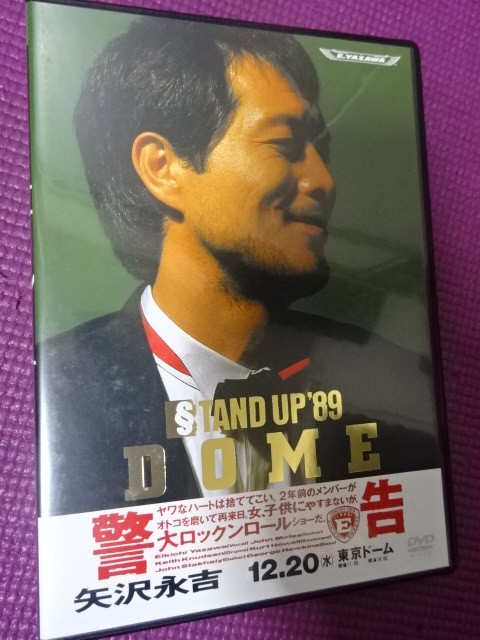 矢沢永吉【STAND UP '89 DOME 12.20 東京ドーム】THE LIVE EIKICHI