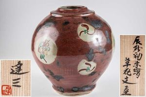 人間国宝】島岡達三 角瓶 象嵌赤絵草花文扁壷 島岡達三のYahoo