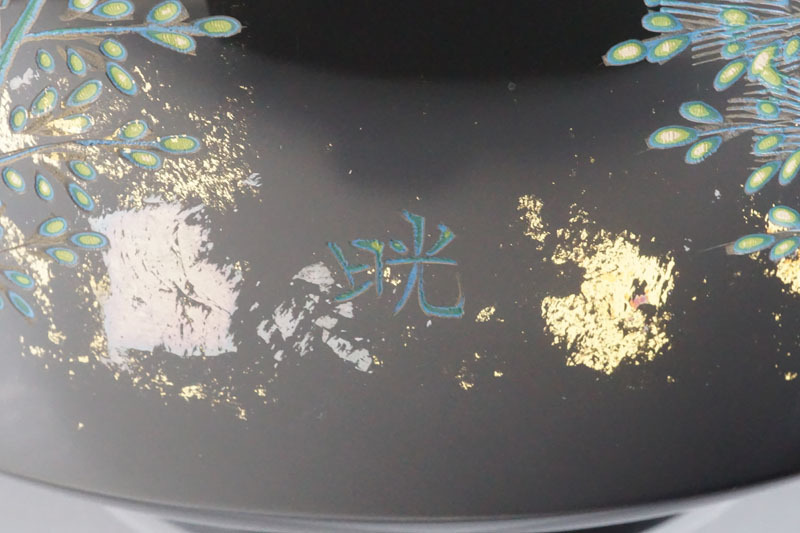 輪島塗 花器 小森克己作