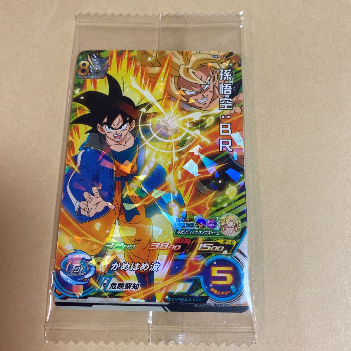 ドラゴンボールZ 孫悟空 ヒーローカード