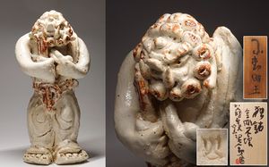 ☆清水公照 不動明王坐像 泥佛 煎茶道具 清水公照のYahoo!オークション