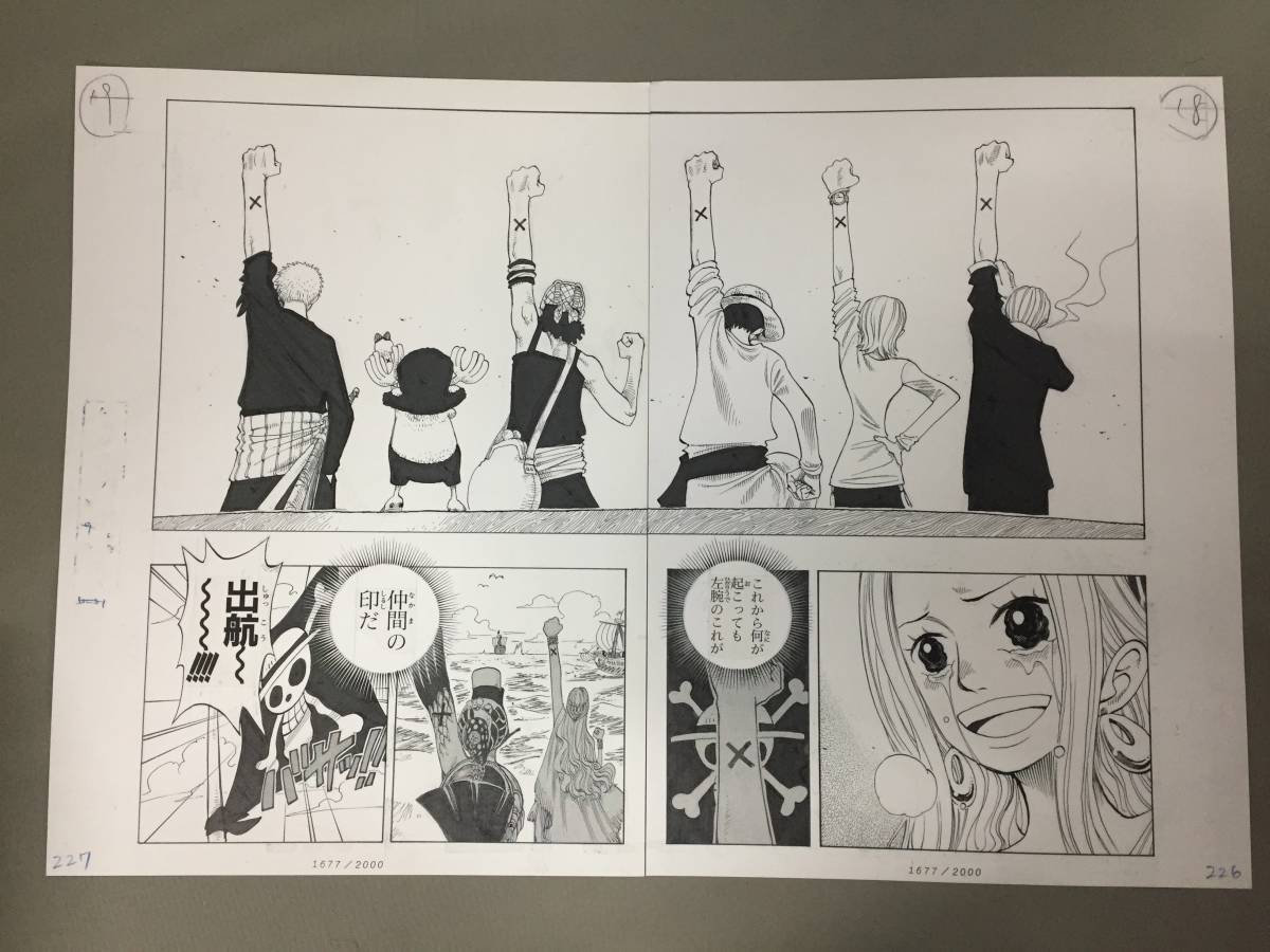 □集英社 ONE PIECE ワンピース ビブルの秘宝2 名シーン複製原画