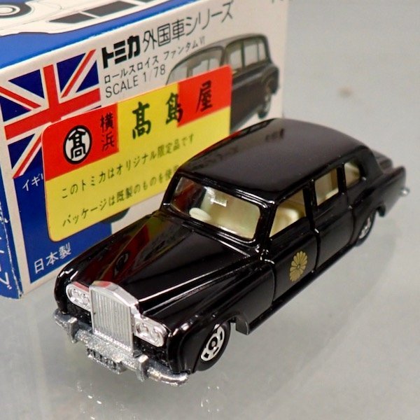 LINEで応募！トミカ7億台突破記念！ありがとうキャンペーン 第2弾