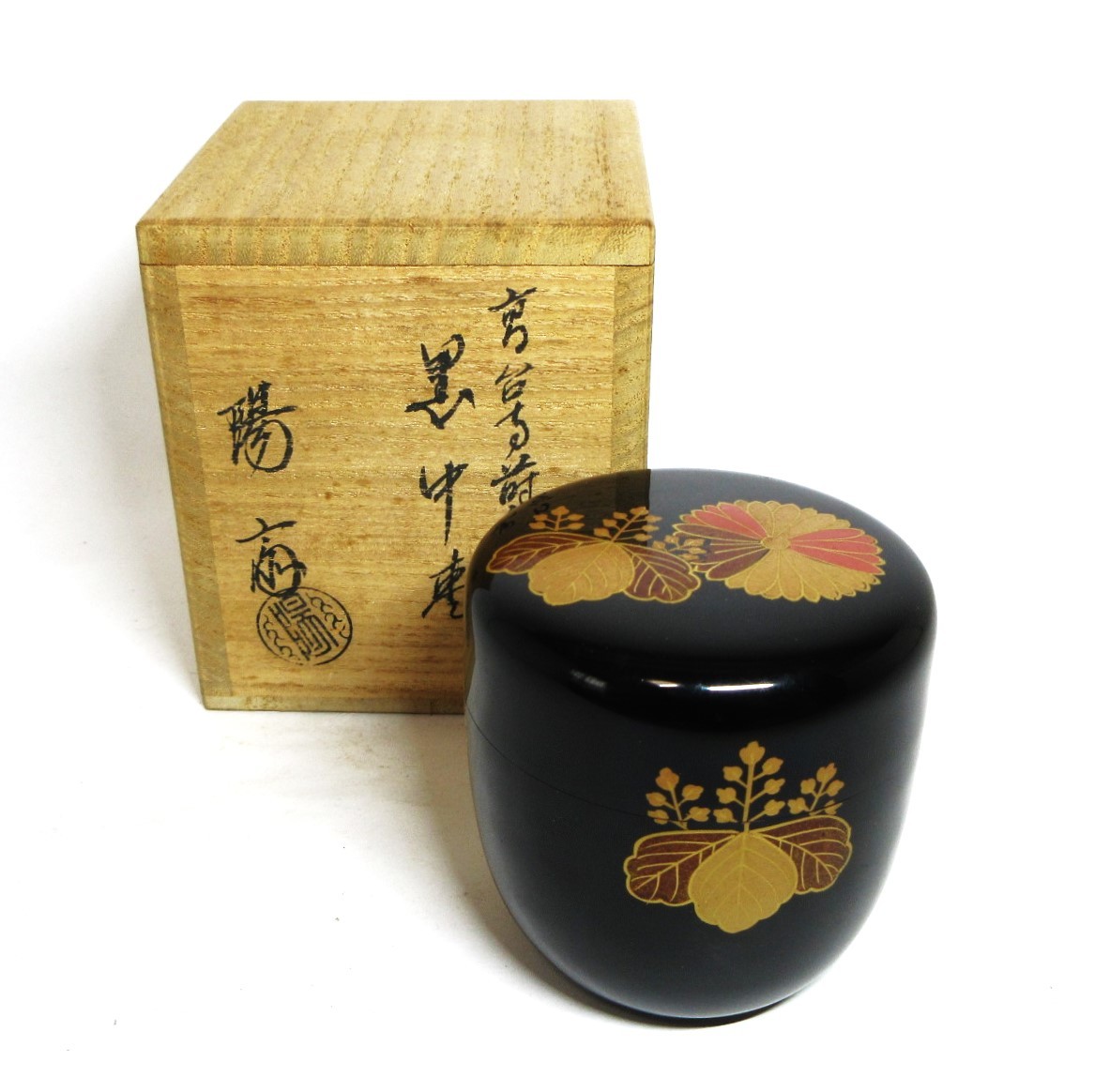 中村宗哲 棗 共箱 茶器 茶道具 k3299 - メルカリ