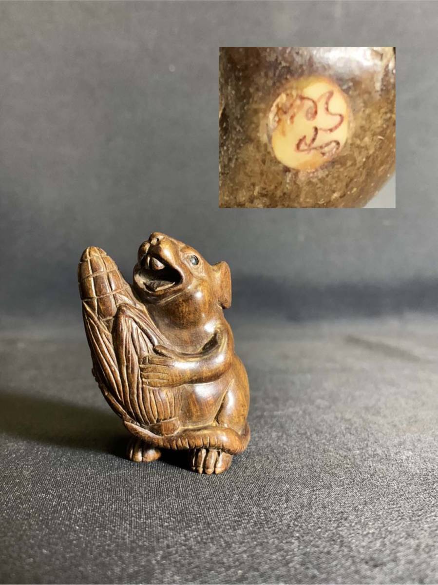 学良 『根付 提げ物 とうきびにネズミ 検）木彫 作家物 在銘 松山？ 杉山？