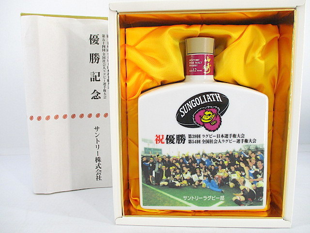 新作，定番 ☆未開栓 SUNTORY サントリー 山崎 12年 ピュアモルト