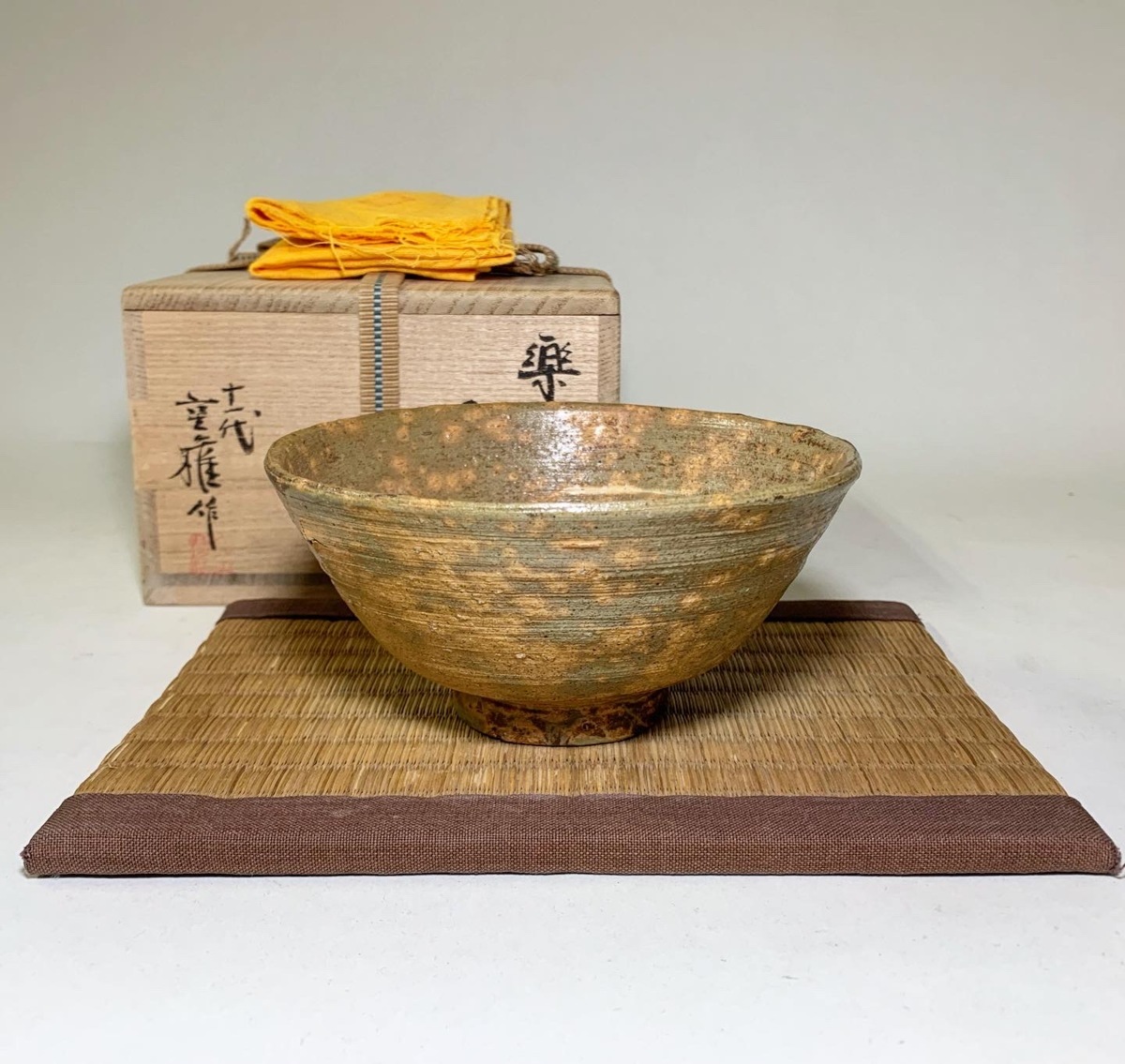 京都 十一代 長岡空権 (住右衛門) 造 楽山焼 茶碗 共箱