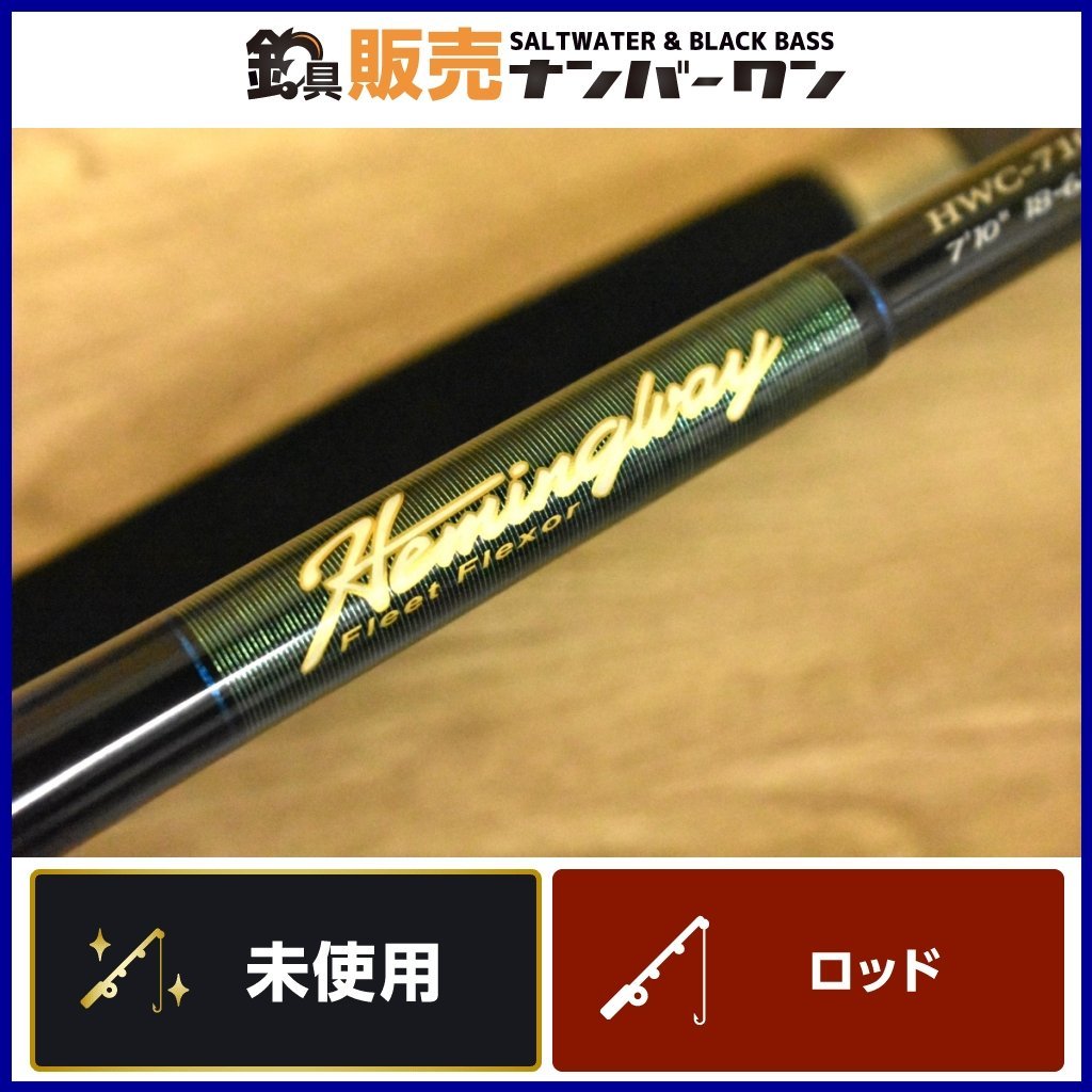 1スタ☆良品】ダイコー ヘミングウェイ HWC 710ML スピニングロッド