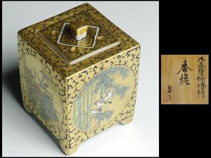 古九谷のYahoo!オークション(旧ヤフオク!)の相場・価格を見る｜Yahoo