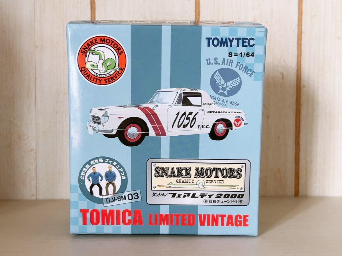 トミカ リミテッドヴィンテージ ダットサン フェアレディ 2000 所社長