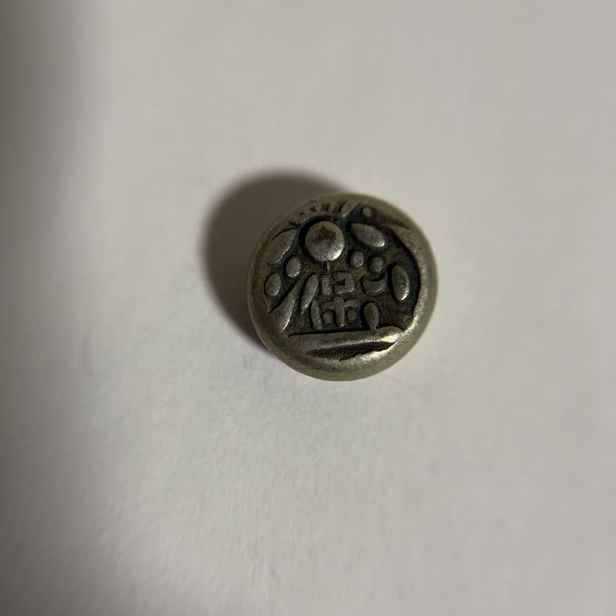 5447 天保両面豆板銀！希少品！古銭 ☆21 古銭 天保 豆板銀？ 両面保字