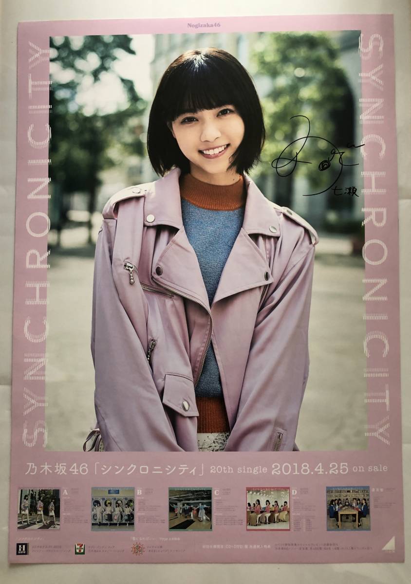 即日発送 乃木坂46 直筆サイン入り 西野七瀬 堀未央奈 セカンド写真集