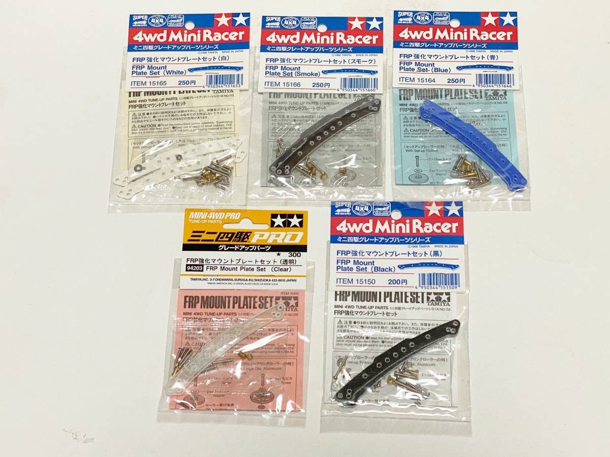 ミニ四駆 カラーFRPセット 【公式通販】
