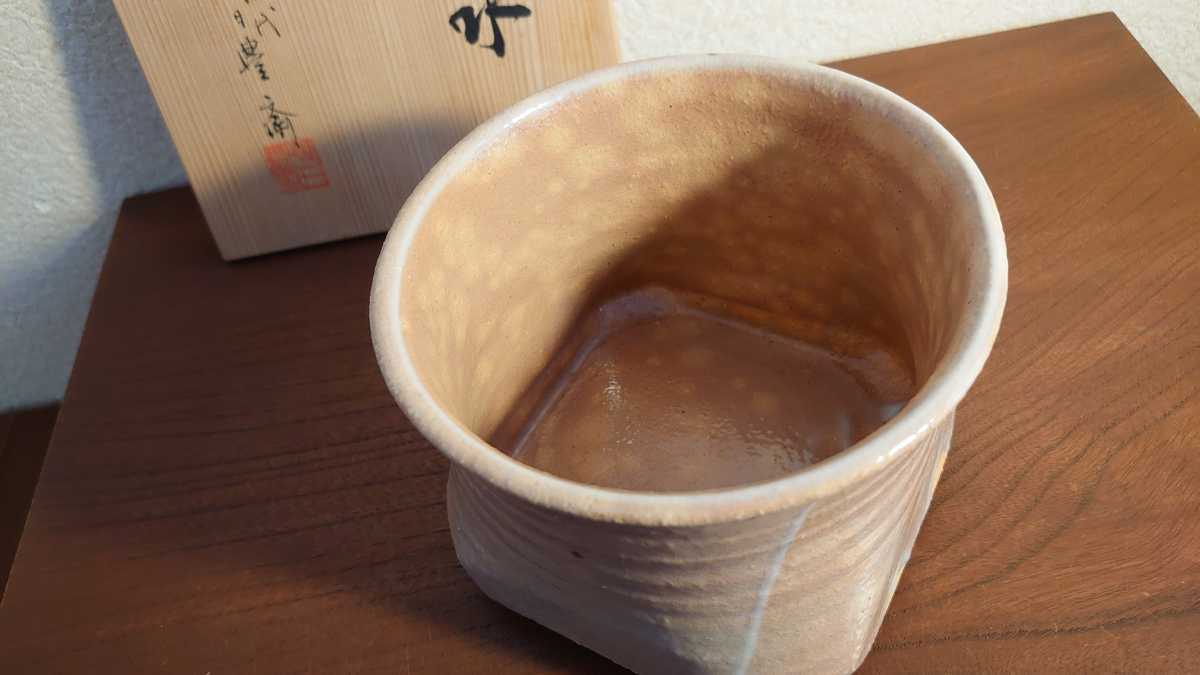朝日焼 建水 茶摘籠形 七十四代 朝日豊斎 茶道具