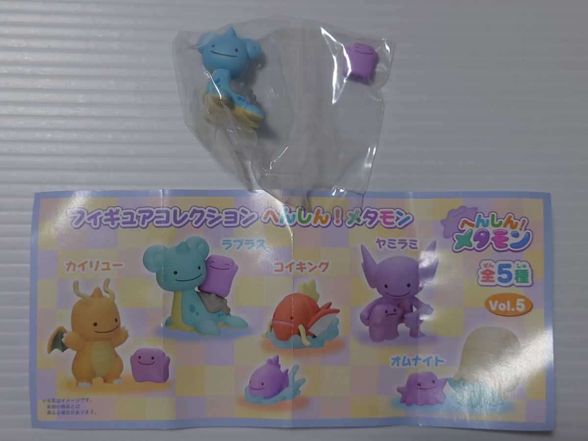ポケモン へんしん！メタモン フィギュアコレクション ガチャ
