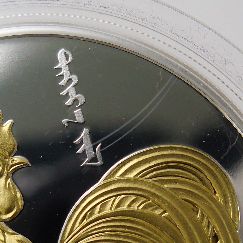 モンゴル 2005年 2500トゥグルグ 銀貨 トリ 5オンス 純銀 モンゴル