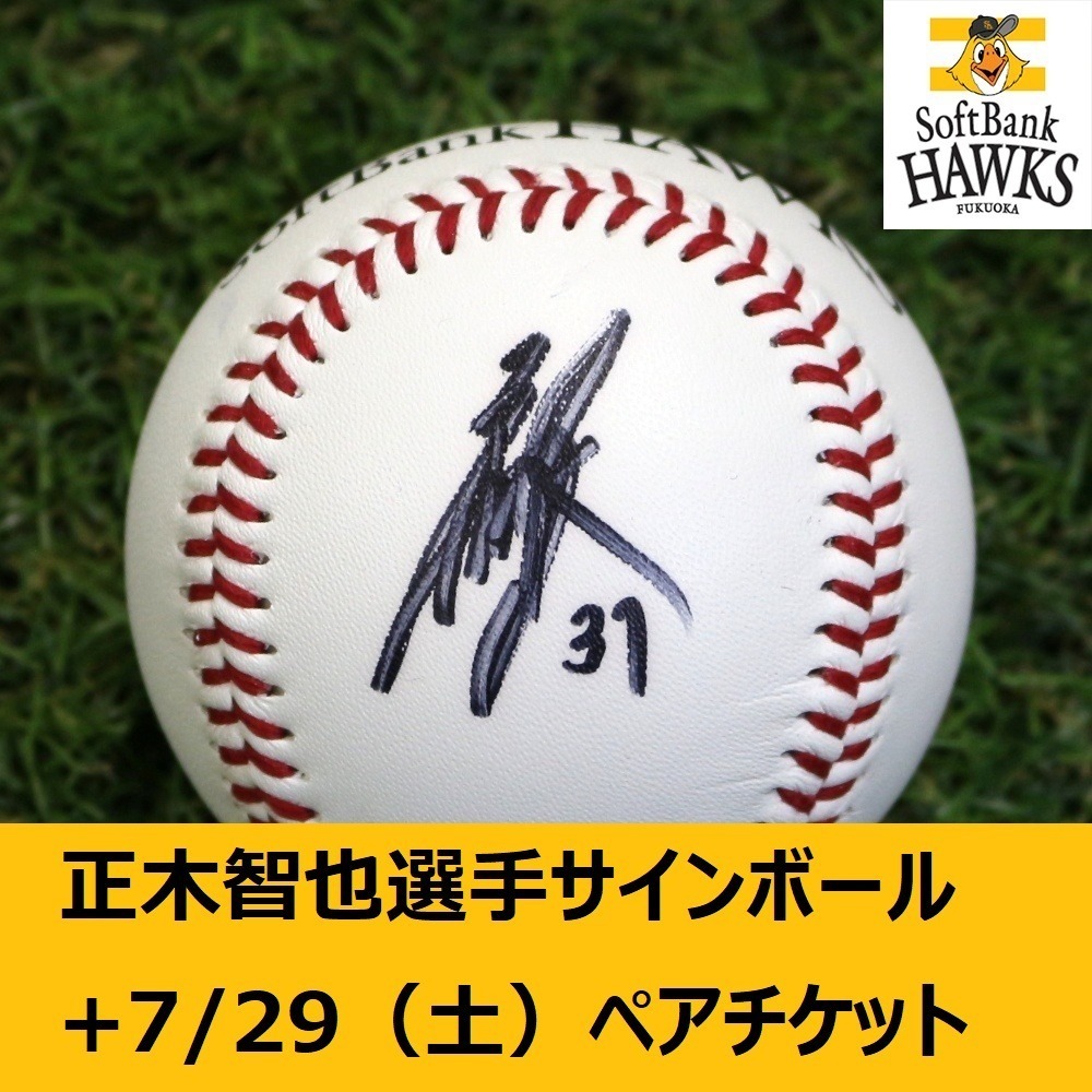 直筆サイン入り写真 マレク・ハムシーク 大連一方足球倶楽部 SA鑑定済