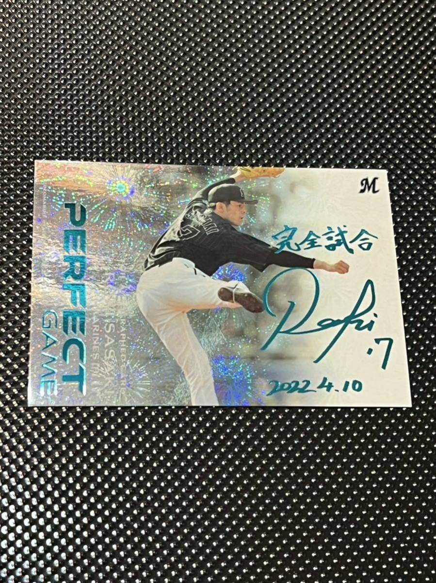 17枚限定 佐々木朗希 BBM PERFECT GAME スカイブルー箔サイン #FA07