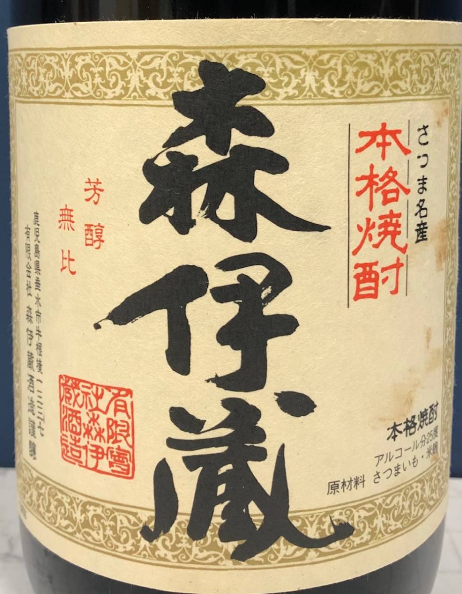 森伊蔵 1800ml 一升瓶 7月到着分 お酒呑めないのでお譲りいたし