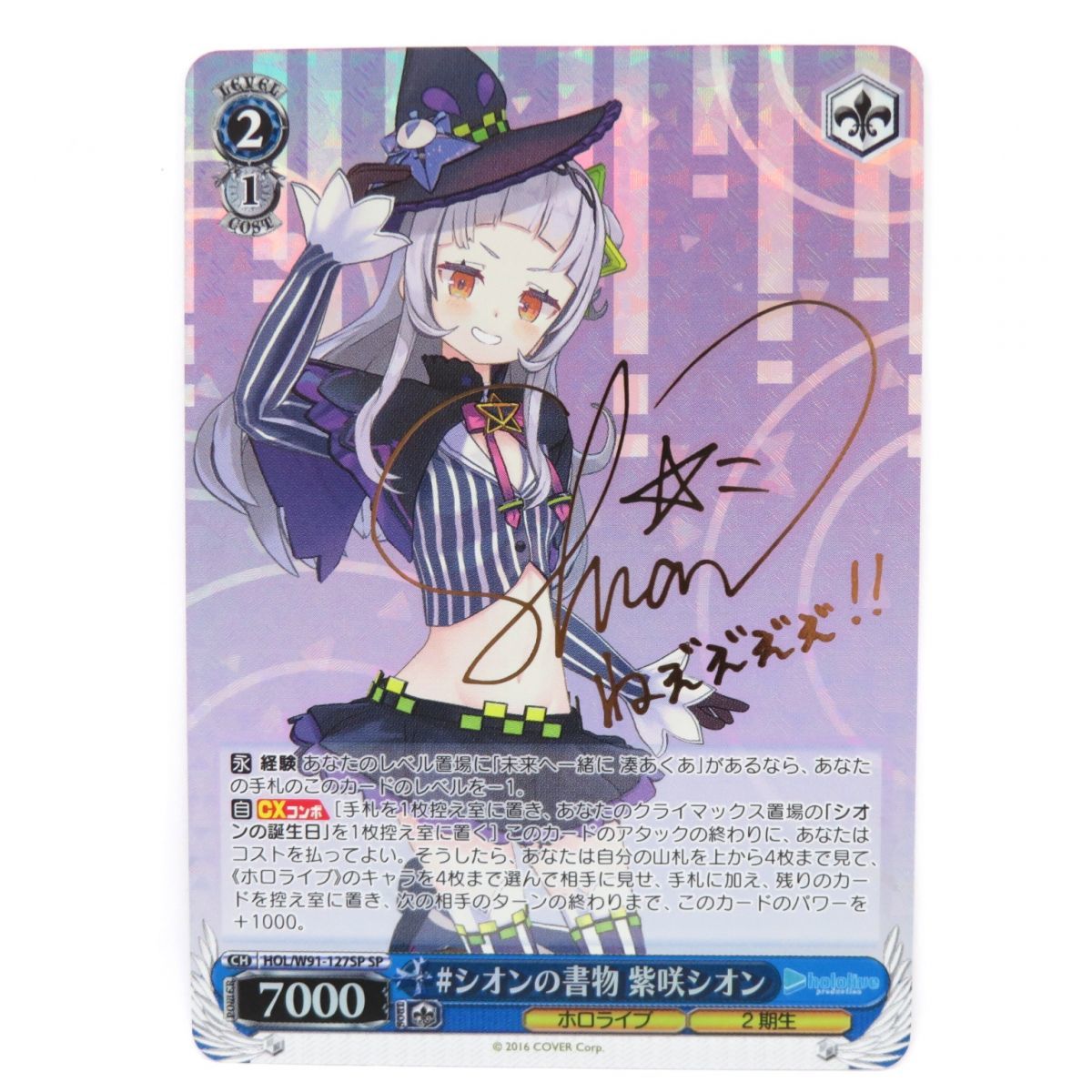 ヴァイスシュヴァルツ #シオンの書物 紫咲シオン sp PSA10 シオンの