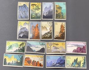 特57 黄山シリーズ(未使用1枚、使用済み15枚、16種完） 特