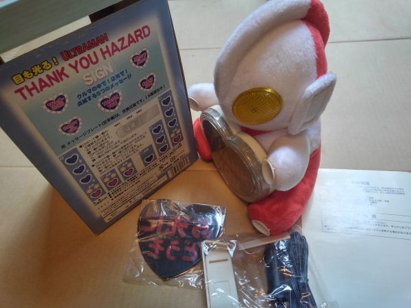 Yahoo!オークション - 希少 未使用品 サンキューハザード ウルトラマン