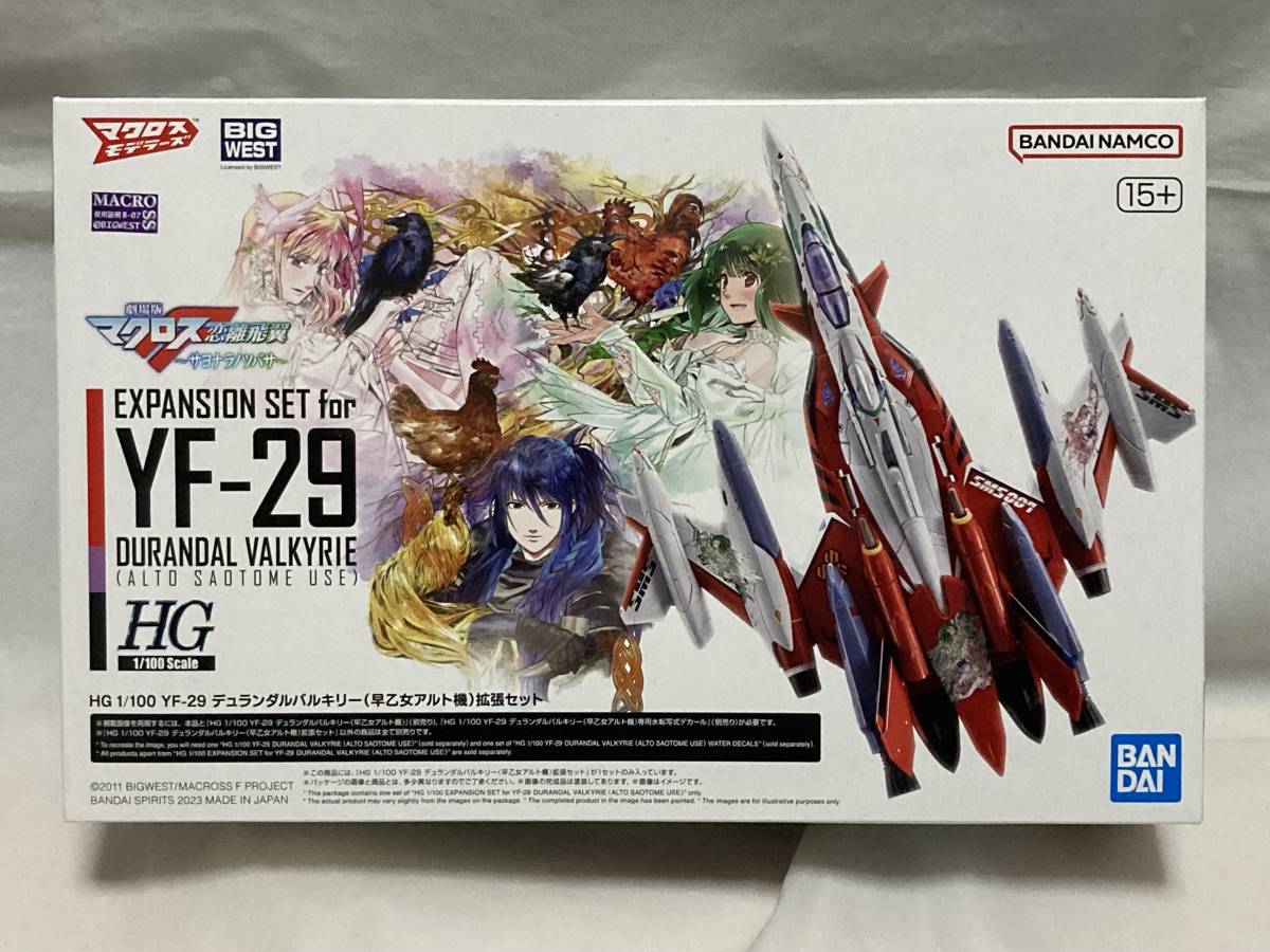 ニチモ 超時空要塞 マクロス ゼントラーディ語 ほんやくスタンプ