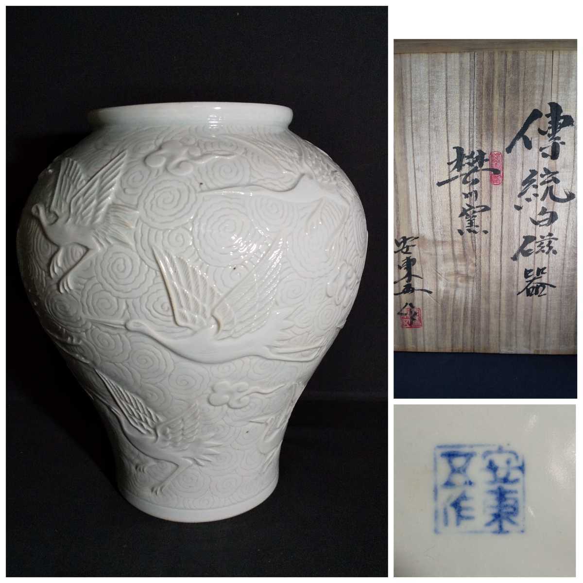 真作保証】韓国人間文化財 人間国宝 【安東五】作 井戸茶碗 共箱