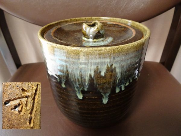 武村利左衛門 朝鮮唐津 茶道具 皆具「水指」「杓立」「建水」「蓋置」 【